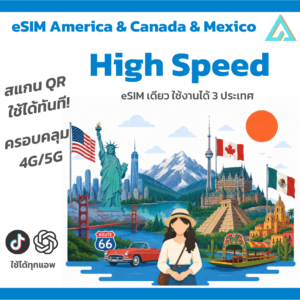 eSIM USA, Canada & Mexico | High Speed